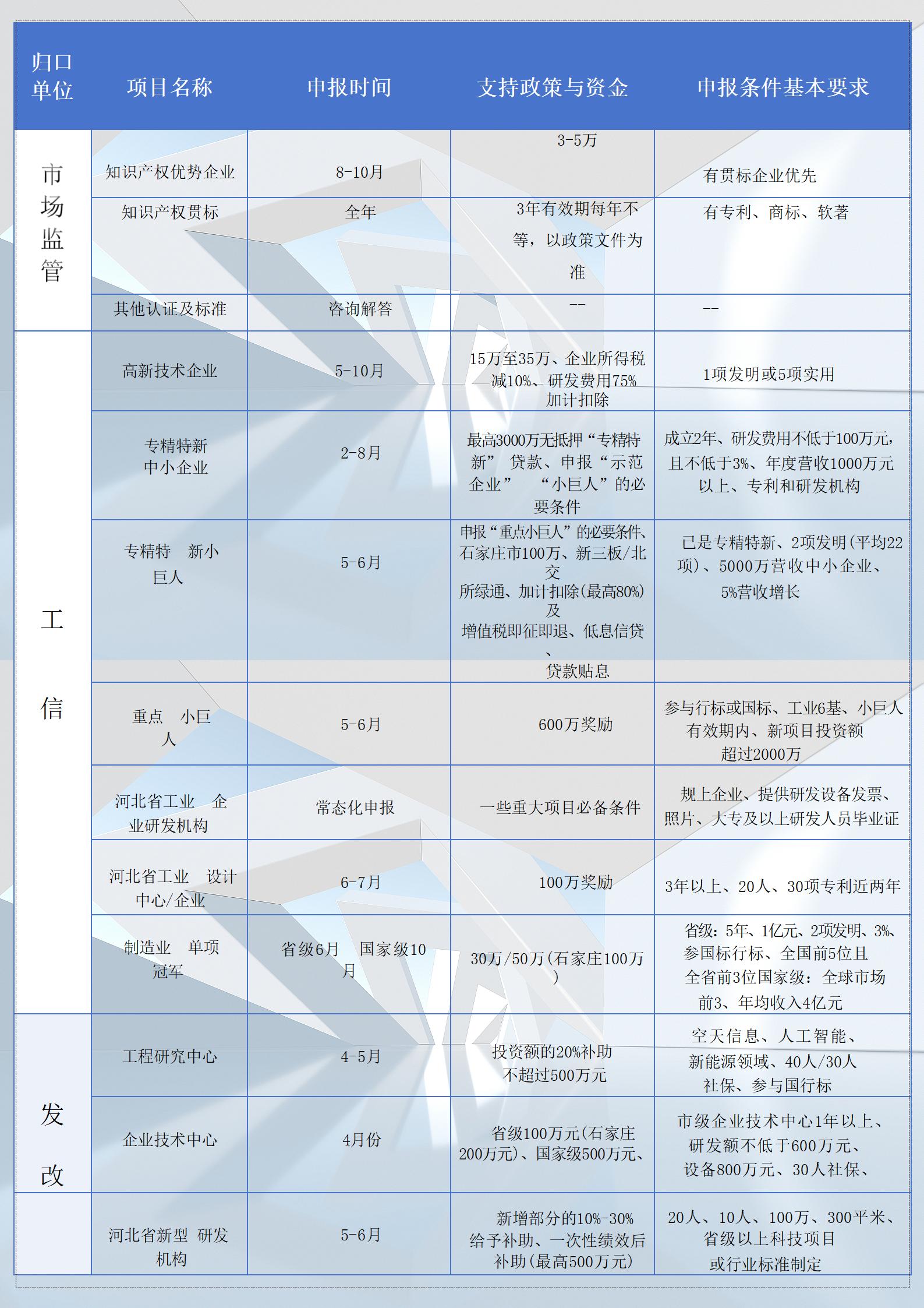 新建 DOCX 文档_04(1).jpg